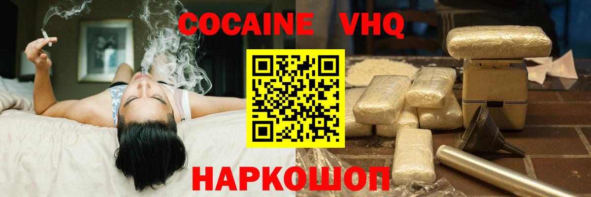 Подольск  Кокаин  Вход с VPN  Кокаин Перу 