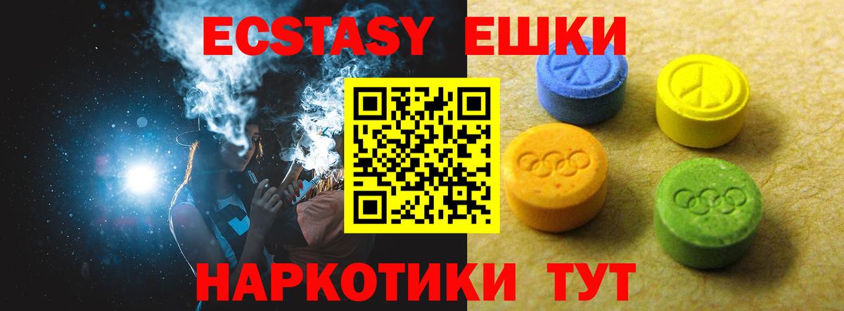 Ecstasy DUBAI Подольск
