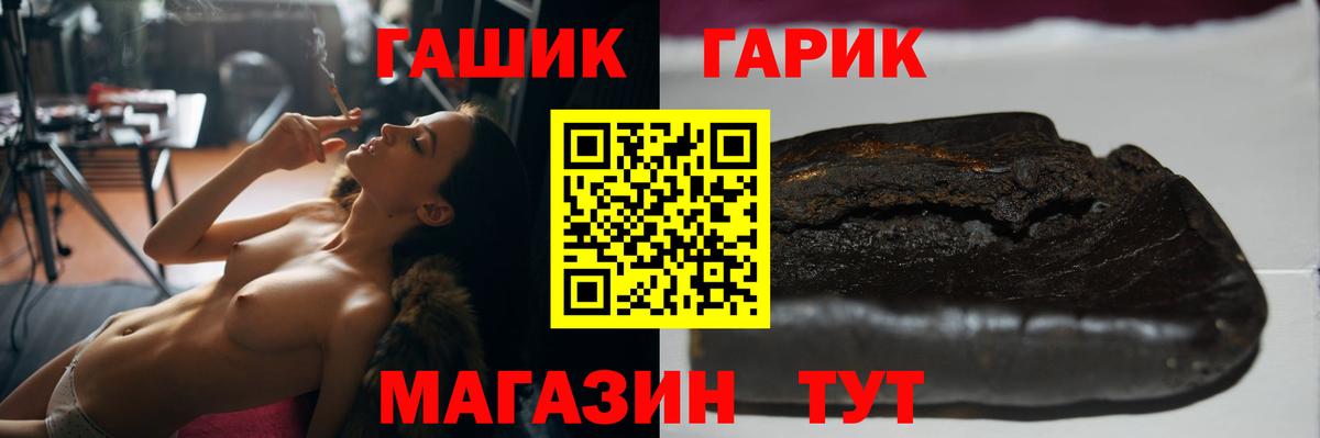 Подольск  ГАШ хэш  ГАШ  Вход с VPN 