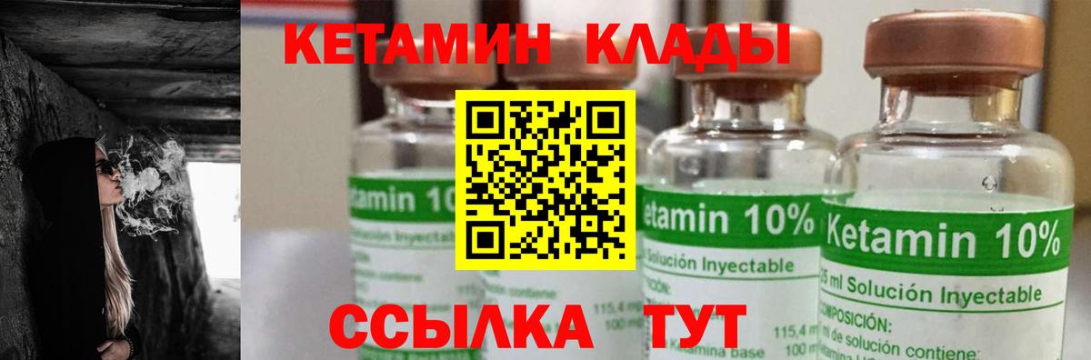 Кетамин ketamine Подольск