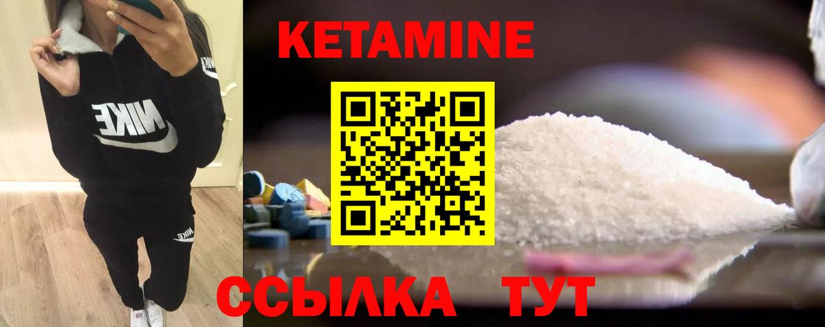 Кетамин ketamine  Вход с VPN  КЕТАМИН ketamine  Подольск 