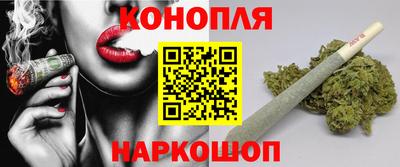 каннабис Старая Купавна