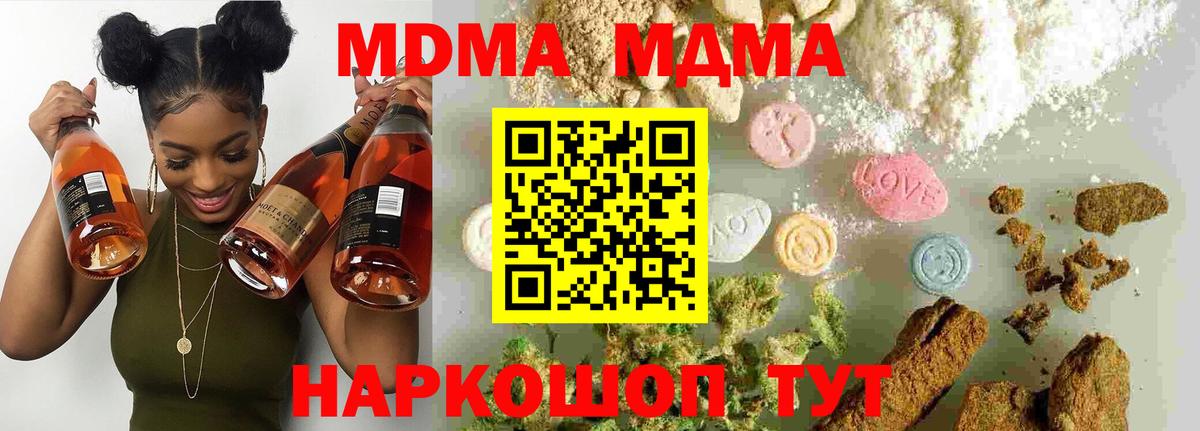 МДМА Molly  Вход с VPN  Подольск 