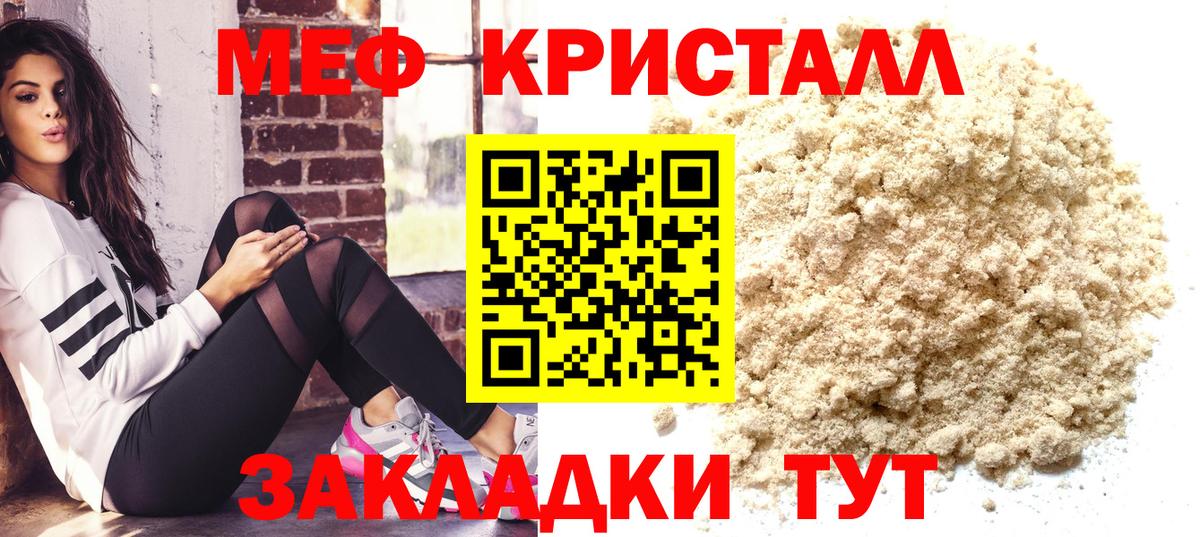 Меф мяу мяу мука Подольск