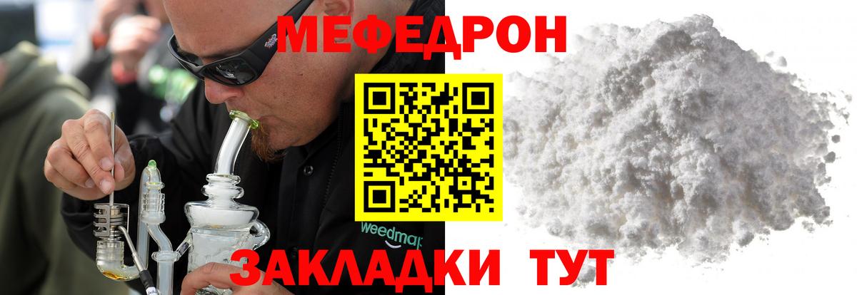 Меф мяу мяу  Мефедрон  МЕФ  Подольск  Вход с VPN  Меф кристаллы 