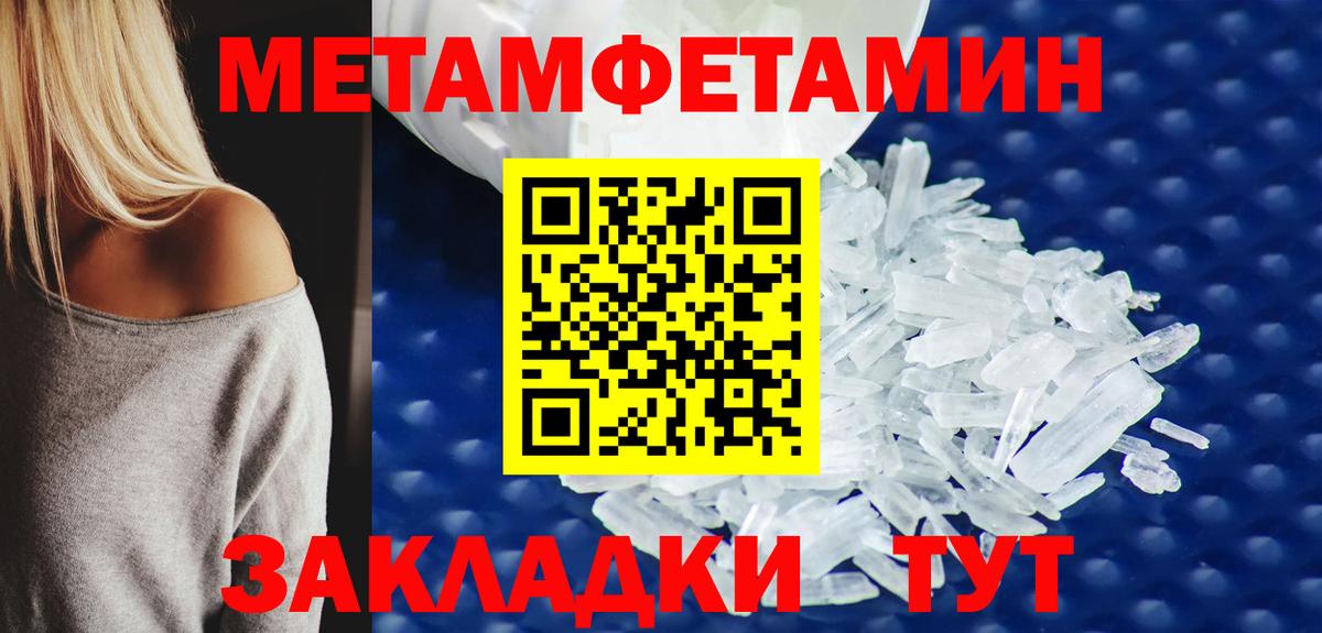 МЕТАМФЕТАМИН Декстрометамфетамин 99.9% Подольск