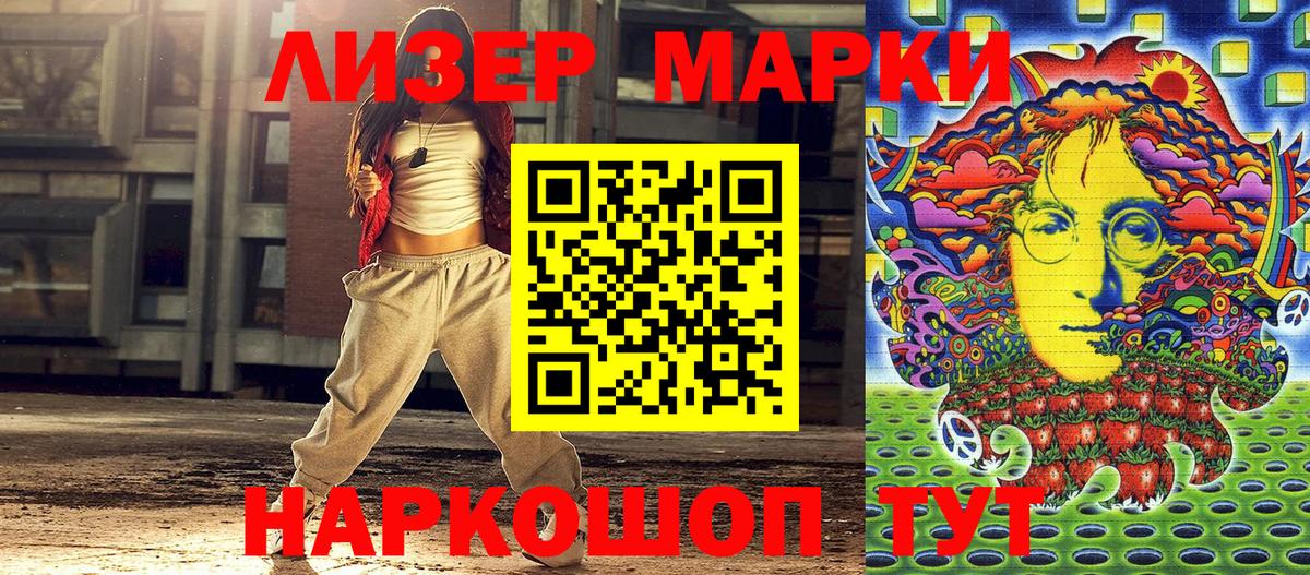 Марки N-bome 1,8мг Подольск
