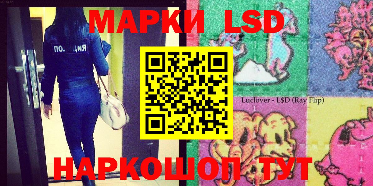Подольск  Наркотические марки  Вход с VPN  Марки 25I-NBOMe 1,8мг 