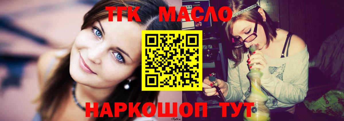 Подольск  купить наркоту  Дистиллят ТГК гашишное масло  Вход с VPN  ТГК THC oil 